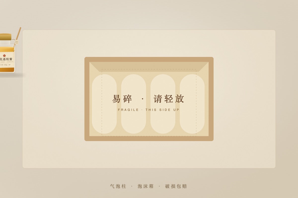 包装与资质